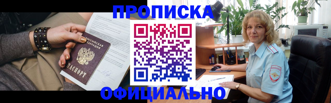 временная регистрация собственник в Усолье-Сибирском