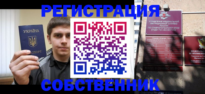 купить прописку в Усолье-Сибирском