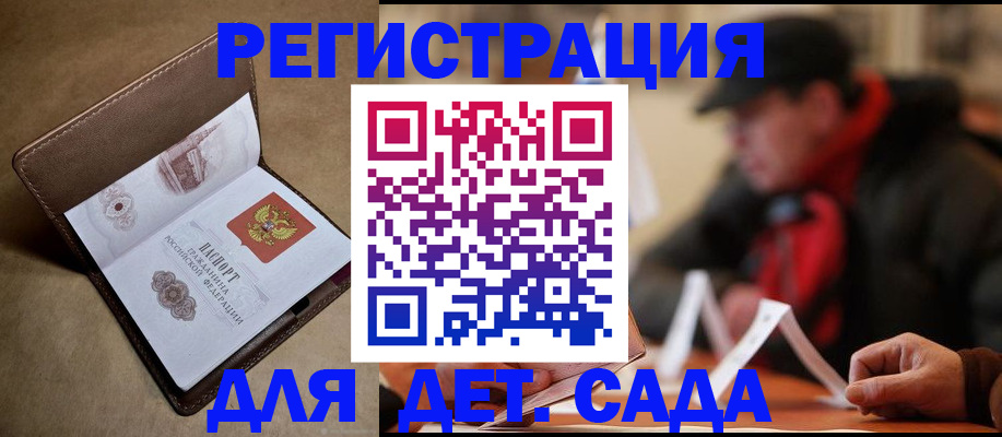 прописка в Усолье-Сибирском