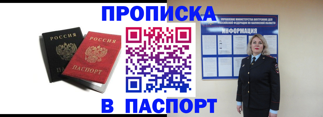 временная регистрация купить в Усолье-Сибирском